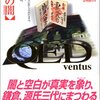 QED -ventus-　鎌倉の闇