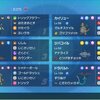 【SVS2シングル最終4位】3エース+3クッション