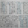 アフガン問題とは・内藤正則氏「欧米と違う土台」と中村哲氏「『精神と道義の貧困』が蔓延する世界の中で」