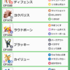 【ポケモンGo スーパーリーグ】初陣【PJCS2024予選】