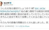 「柴山昌彦文科相が政治活動と選挙運動の違いを理解していない」というデマ