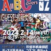 2/14 「All ‘Bout Covers 02」神田