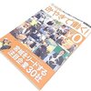 企業情報誌「みやぎで働く！」が発行されました!