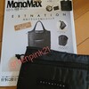 MonoMaxのエストネーションエコバッグは？