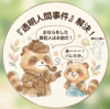 透明人間、あっさり自供する（笑）