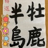 10月25日　書道