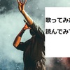 【歌ってみた】スマホで録る方法とオススメしない理由