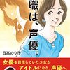 浅倉南の声優・日髙のり子　あだち充作品の神経衰弱で満点達成　ファンから称賛の嵐「さすが南ちゃん」