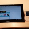 大きなXperiaと小さなXperia