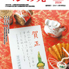 ペンの光１月号（10月号結果）