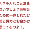 【塾の本音】「小6の時に英検○級受かってます」と聞くと危険な香りしかしない