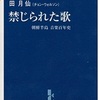 独断と偏見で選ぶこの世で最も心に響く名曲１０選（その7）＜沈守峰の「その時、その人（クッテ ク サラン）」　と、趙容弼の歌う「鳳仙花（ポンソンファ）」＞　（続）