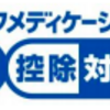 給料を最大限に活かすためにやるべきこと①