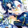 『ハナヤマタ』『空色スクエア。』に見る日常系の変遷