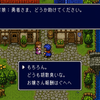 【サガエメ】１００時間で全キャラクリア