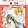 温室は上流階級のサロンのはずなのに、学校に友達がいない人の避難場所に見える『S・A』