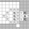 【飛びぴー１３００匹狩り】れんごく鍋【肉有掛軸】