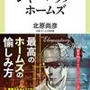 雑記　大掃除の着替え、ホームズ本、勉強の予定