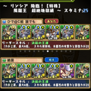 パズドラ無課金記録 パズドラ無課金記録
