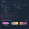 Steamのストアページで商標情報や著作権表示を設定する方法【Steam】