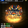 モンスト ダリア 進化素材 神化素材 使い道 評価 英雄の証 入手方法 花降ル都ノ革命譚 モンスト攻略 裏ワザ 1月新モンスター最新情報 モンスト ダリア 進化素材 神化素材 使い道 評価 英雄の証 入手方法 花降ル都ノ革命譚 モンスト攻略 裏ワザ 1月新モンスター最新情報