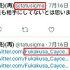 確かにC.R.A.C.(しばき隊)も土偶も某Fを相手にしていないな(笑)