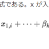 機械学習： ロジスティック回帰の理論から実装まで