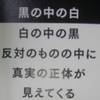 「反日左翼」は「愛国派」の仲間？ ② 右翼と左翼で中翼しましょう