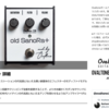 【気になる！】Ovaltone old SanoRa+