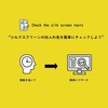 初めてのシルクスクリーン印刷、迷わない道具の仕入れ先