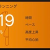 別大以降の練習の流れ