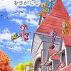 魔女見習いをさがして