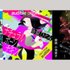 独断で選ぶAudibleのよき小説、2024年版