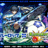 【ブルーロック×モンスト】せっかくサッカーアニメなんだから伝説のアレやってくんないかな？