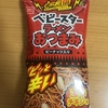 今夜のおやつ！おやつカンパニー『ベビースターラーメンおつまみ 激辛チキン味』を食べてみた！