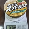 明治エッセルスーパーカップ　カフェオレ＆チョコチップを実食レビュー。期待通りの味でした。【アイス】