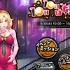 忍法帳280　～ストーリー整理その7～