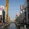 大阪食べ歩き