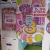 プリクラで思ったこと適当に