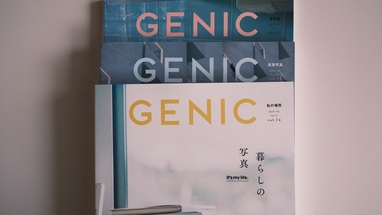 GENICという写真雑誌を読んで、写真は素朴でいいと思えた