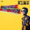UNDER THE SUN / 井上陽水 (1993)