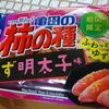 亀田の柿の種 ゆず明太子味