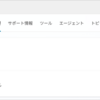 Copilot StudioでWork IQ MCPを利用する - Work IQ Word