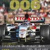 GP CAR STORY Vol.48　BAR006