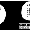 【SAKAMOTO DAYS】 第205話の内容まとめ＆感想・考察 - ネタバレ注意|スラーの目的とは？