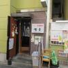 「カラオケ居酒歌屋 高秀」、約4年ぶりの訪問で、塩ホルモンランチ、セルフドリンク付き700円