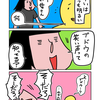 中学３年生のブドウの笑い声について