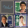 【都知事選 2016】期日前投票に行ってきた