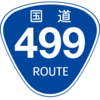 No.156 国道499号