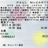 Paul McCartney - 2017-04-30 Tokyo Dome, Tokyo, Japan